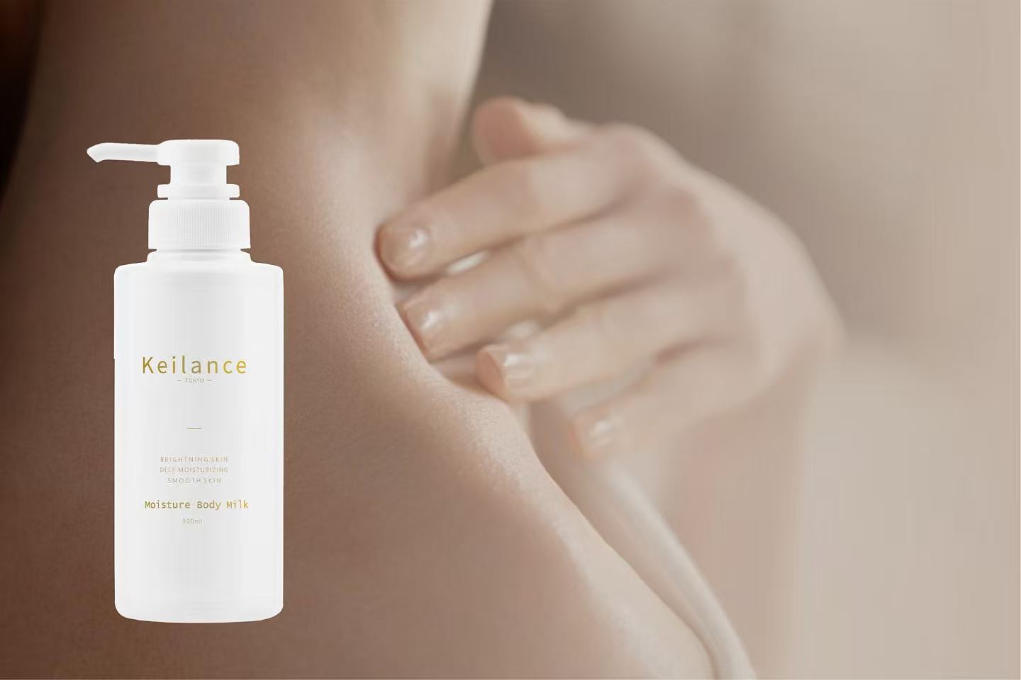 Brightening & Moisturizing Body Lotion